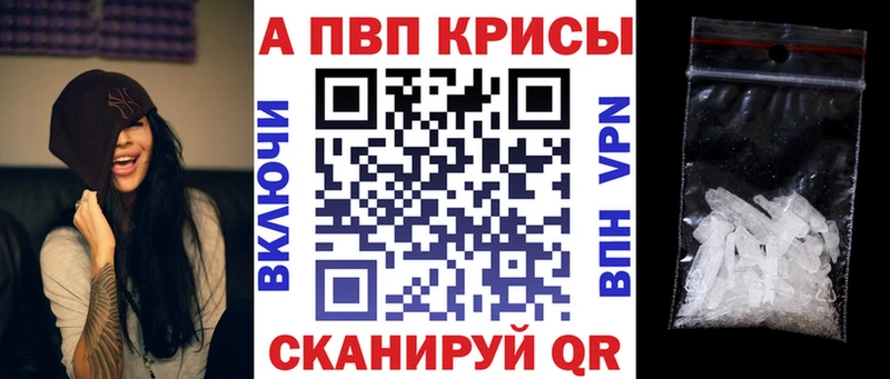 Alpha-PVP крисы CK наркота Ковылкино