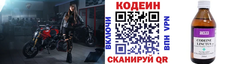Кодеиновый сироп Lean напиток Lean (лин)  Ковылкино 