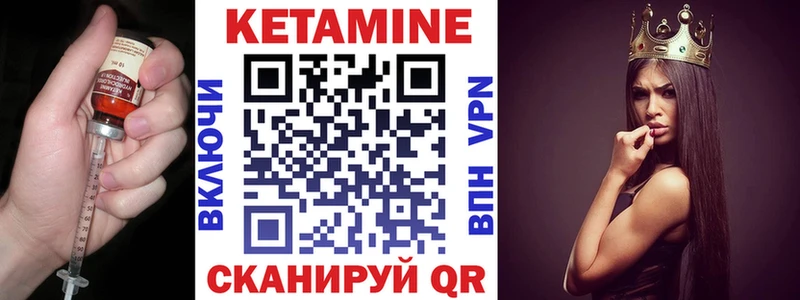 Кетамин VHQ Ковылкино