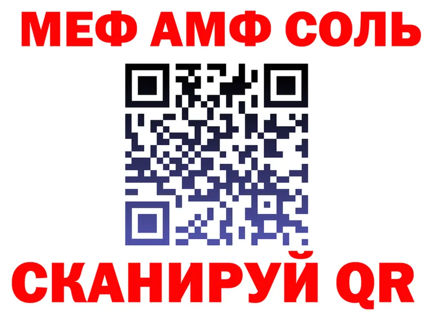 АМФ VHQ ТОР дарк нет МЕГА Ковылкино