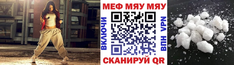 наркота  Ковылкино  МЕФ мяу мяу 