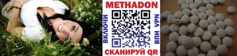Метадон VHQ  где купить наркотик  darknet формула  Ковылкино 